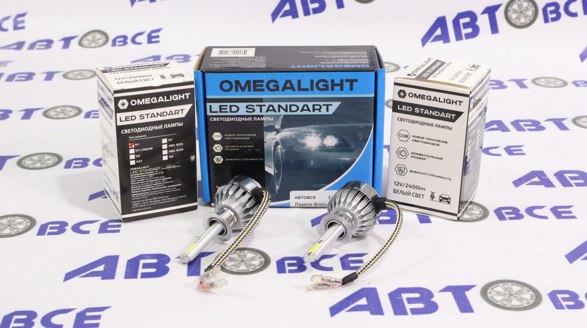 Лампа фары LED - диодная H1 Standart (комплект 2 штуки) OMEGA LIGHT